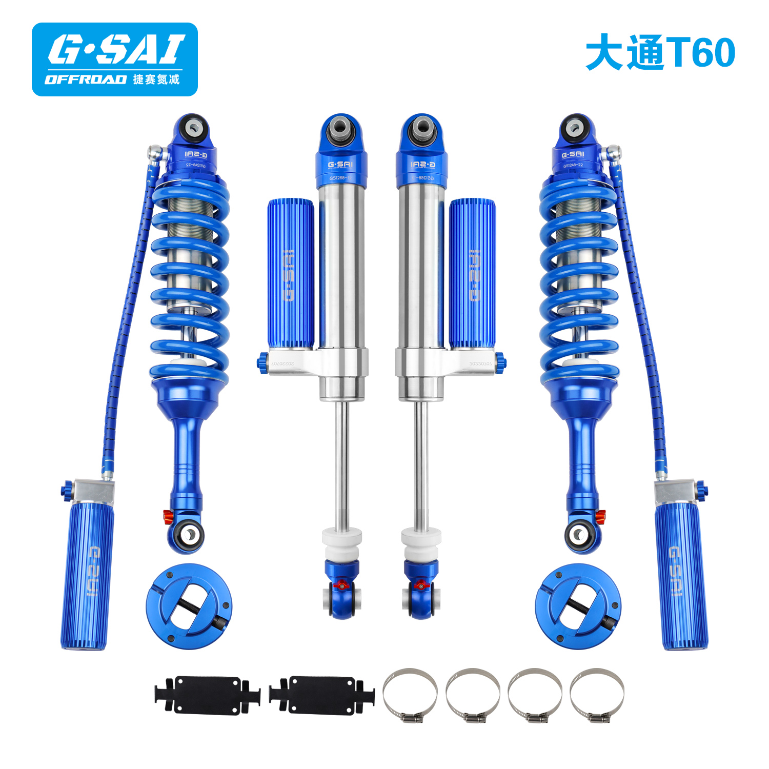 捷赛GSAI大通T60T70T80T90皮卡氮气减震器套件升高改装