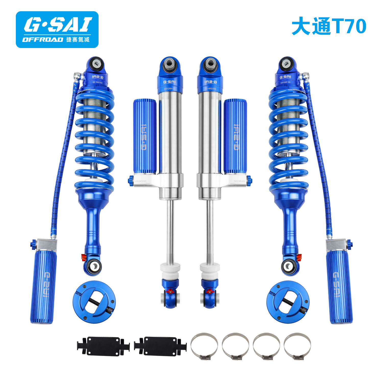 捷赛GSAI大通T60T70T80T90皮卡氮气减震器套件升高改装