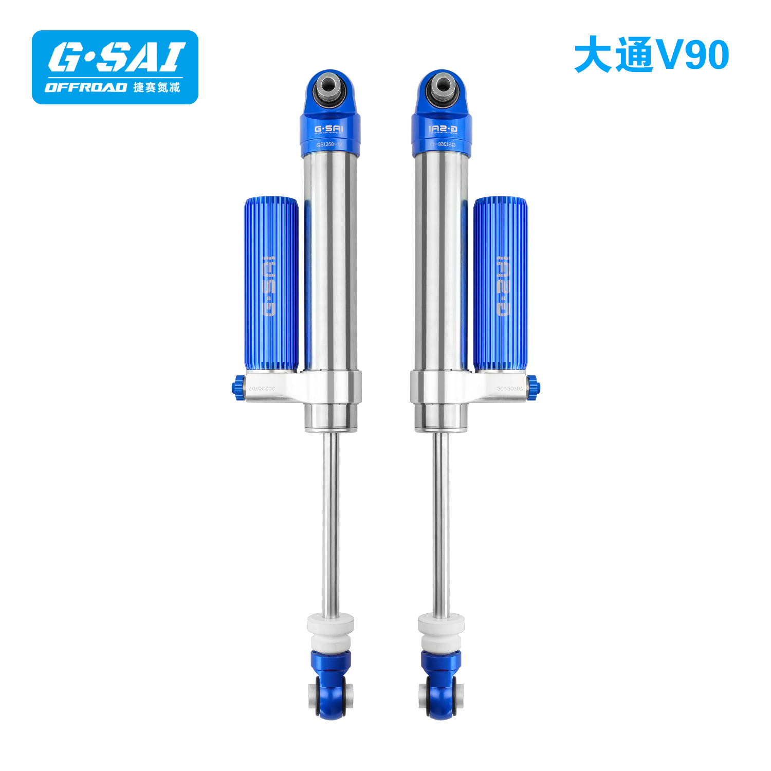 捷赛GSAI大通T60T70T80T90皮卡氮气减震器套件升高改装