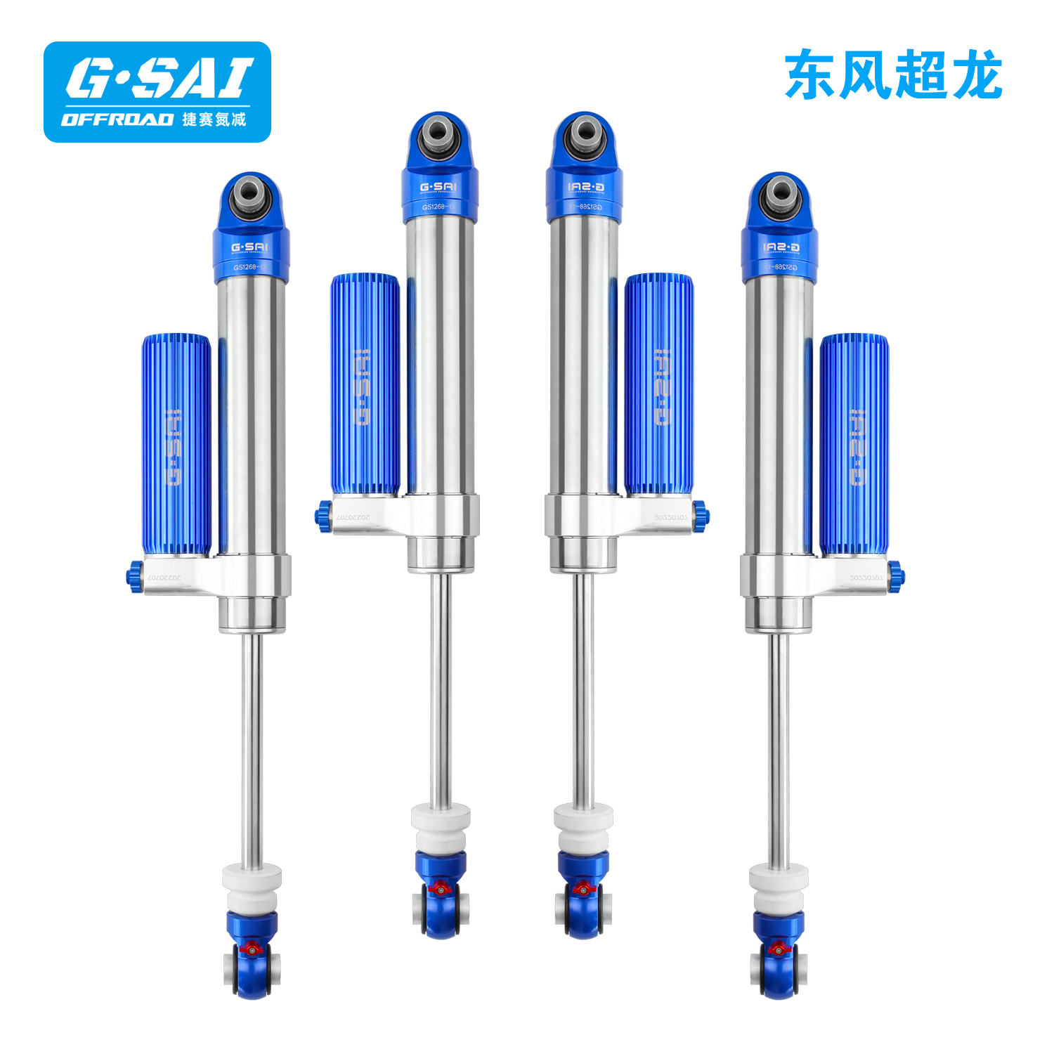 东风超龙商务客车改装捷赛gsai氮气减震器舒适套件(图1)