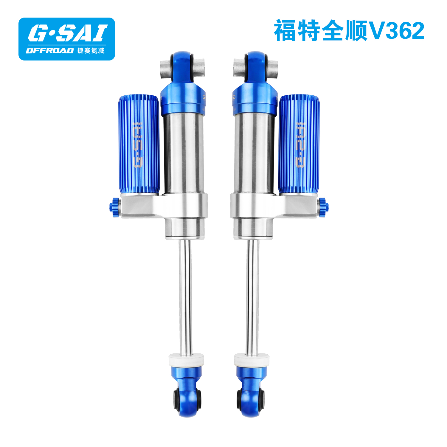 福特全顺V362V348商务房车改装捷赛gsai氮气减震器可调阻尼