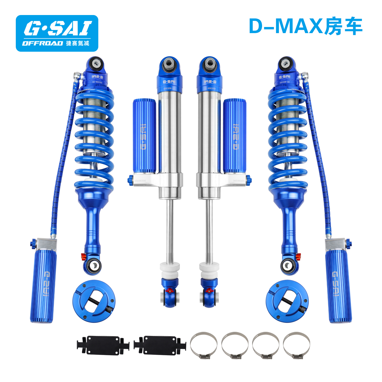 五十铃D-MAX皮卡房车升级改装捷赛GSAI氮气减震器可调阻尼套件