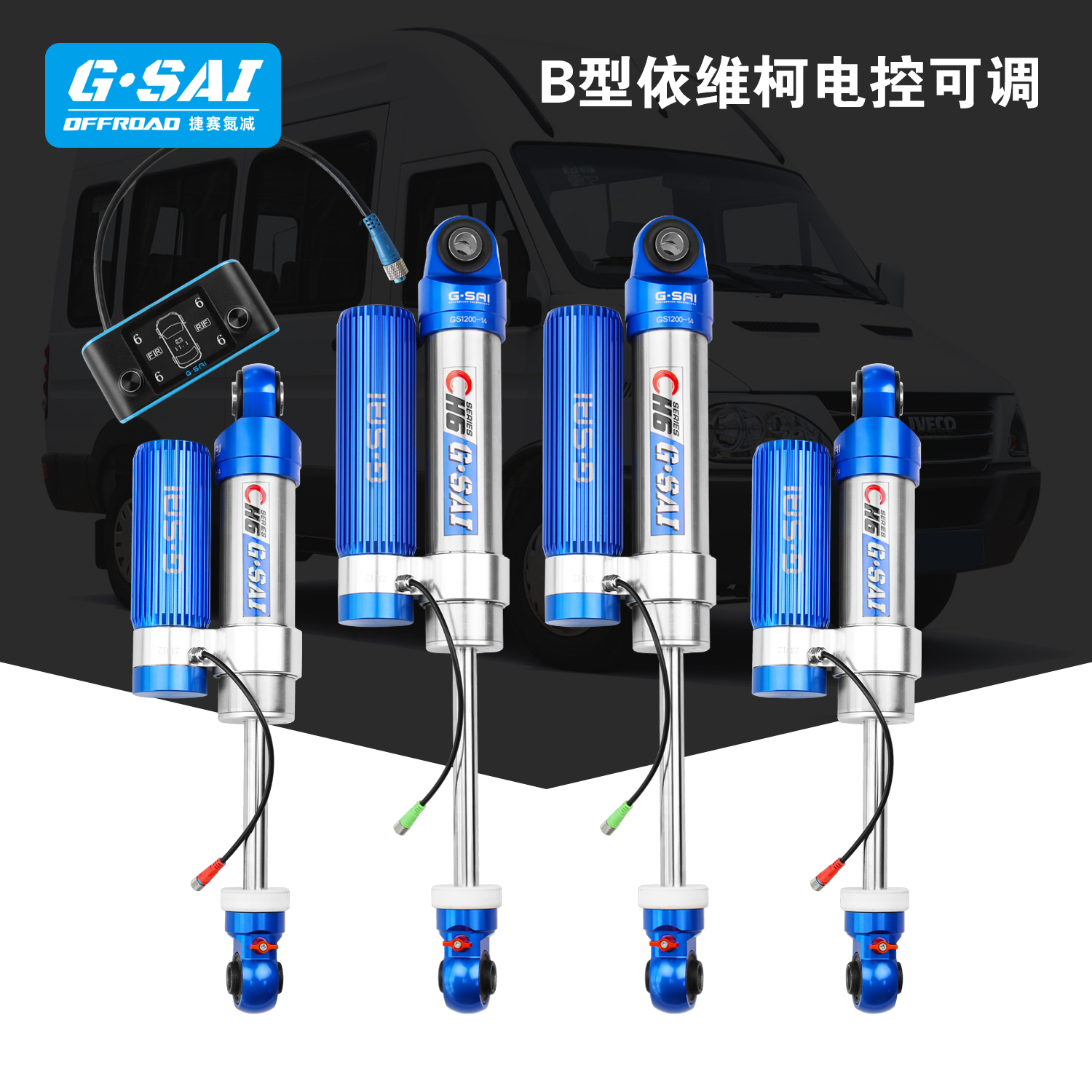 依维柯欧霸山海4X4捷赛氮气减震器前后避震