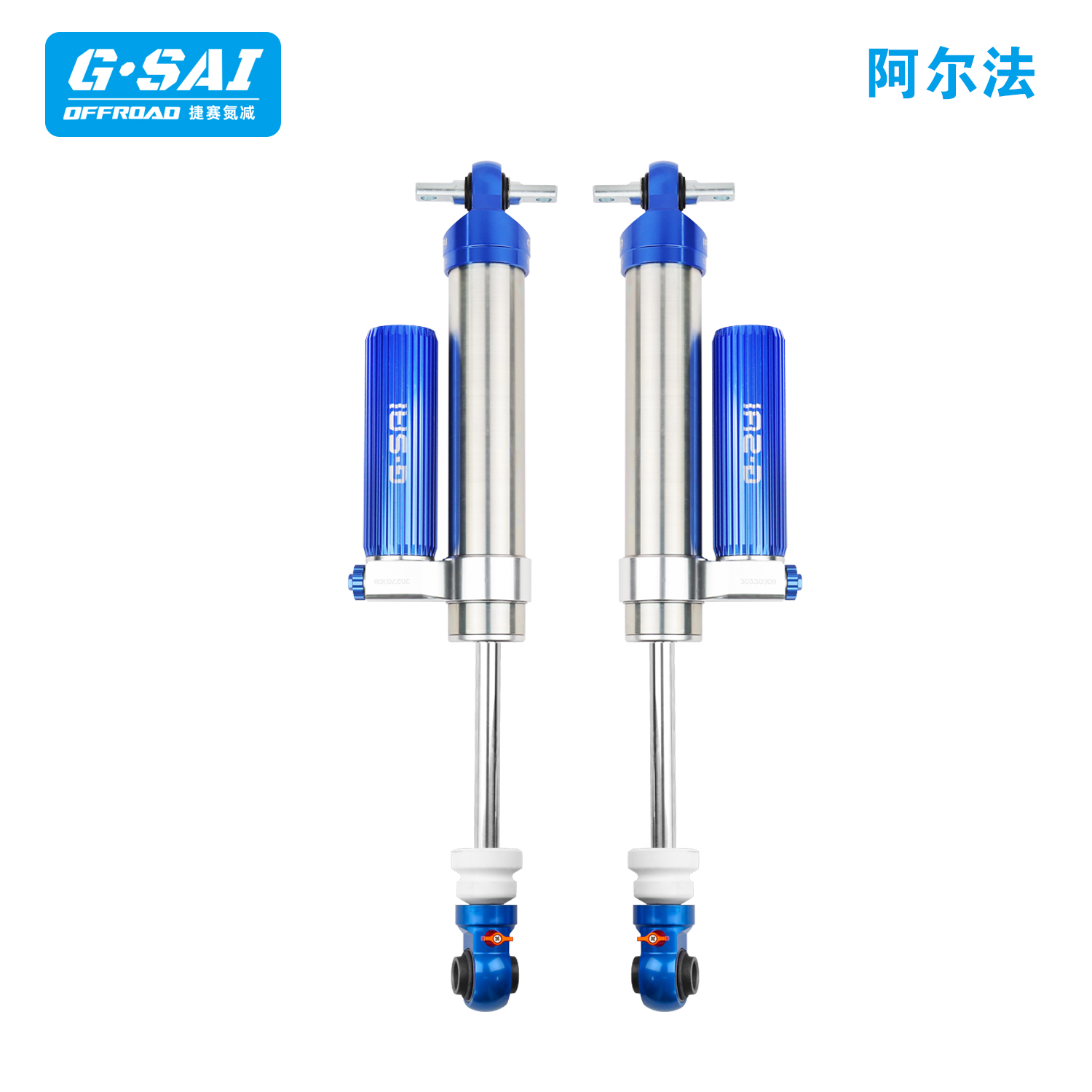 丰田商务保姆车后改装后减震器捷赛Gsai氮气减震器可调阻尼