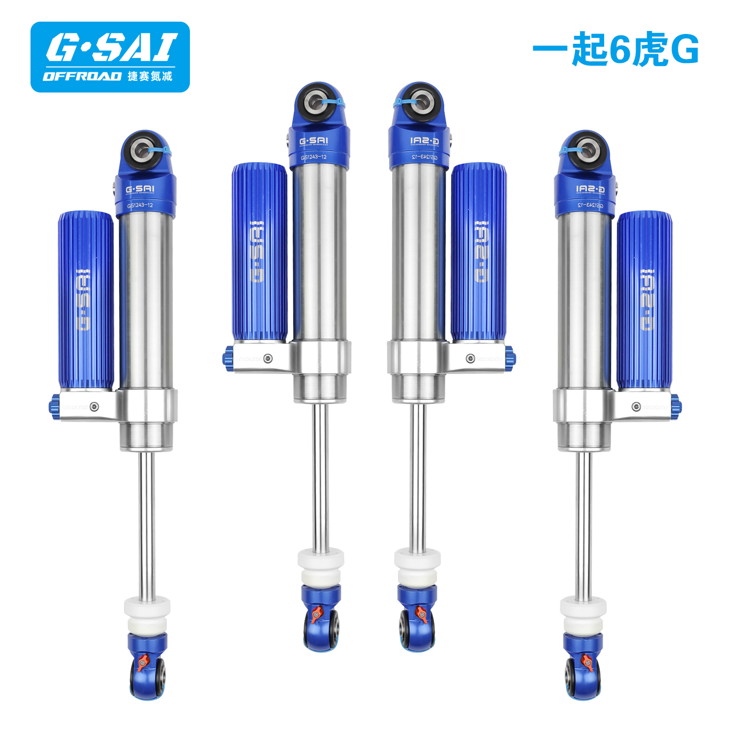 一汽解放轻卡虎6G虎VR改装房车氮气减震器可调阻尼套件